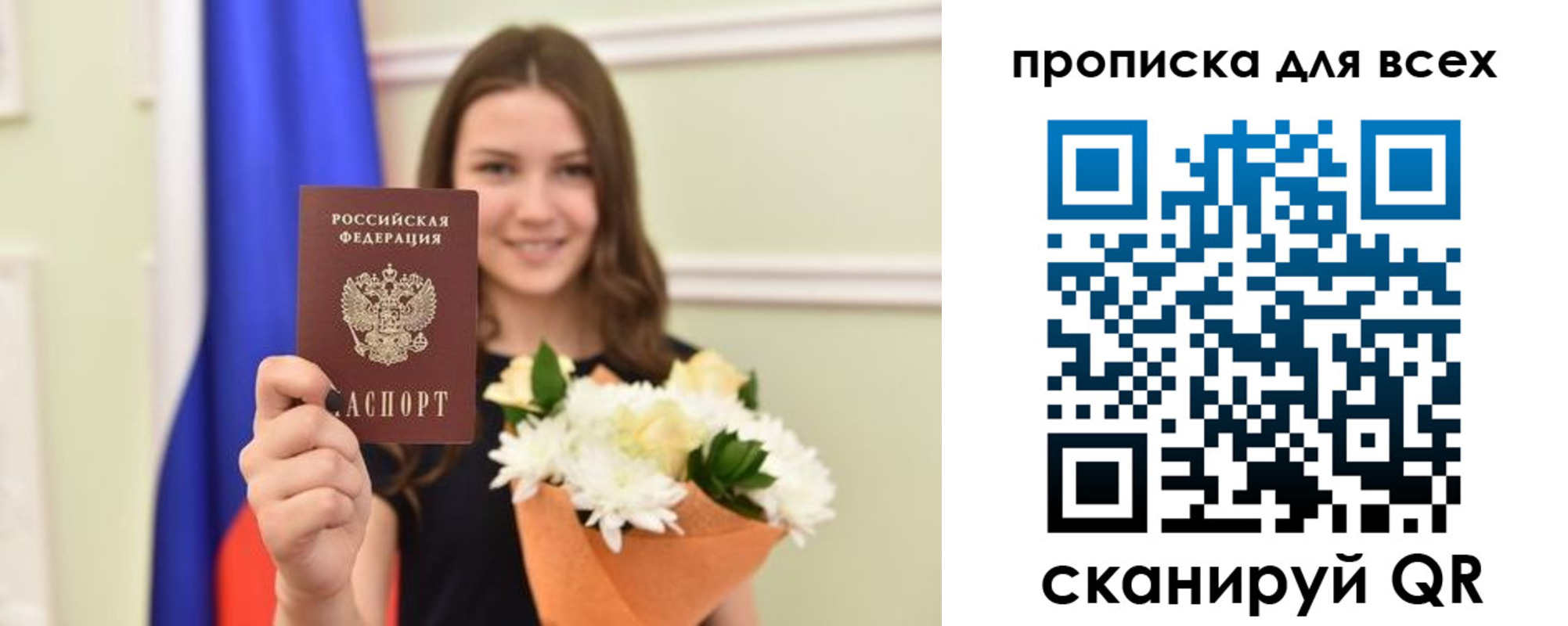 прописка в квартире в Гусиноозёрске