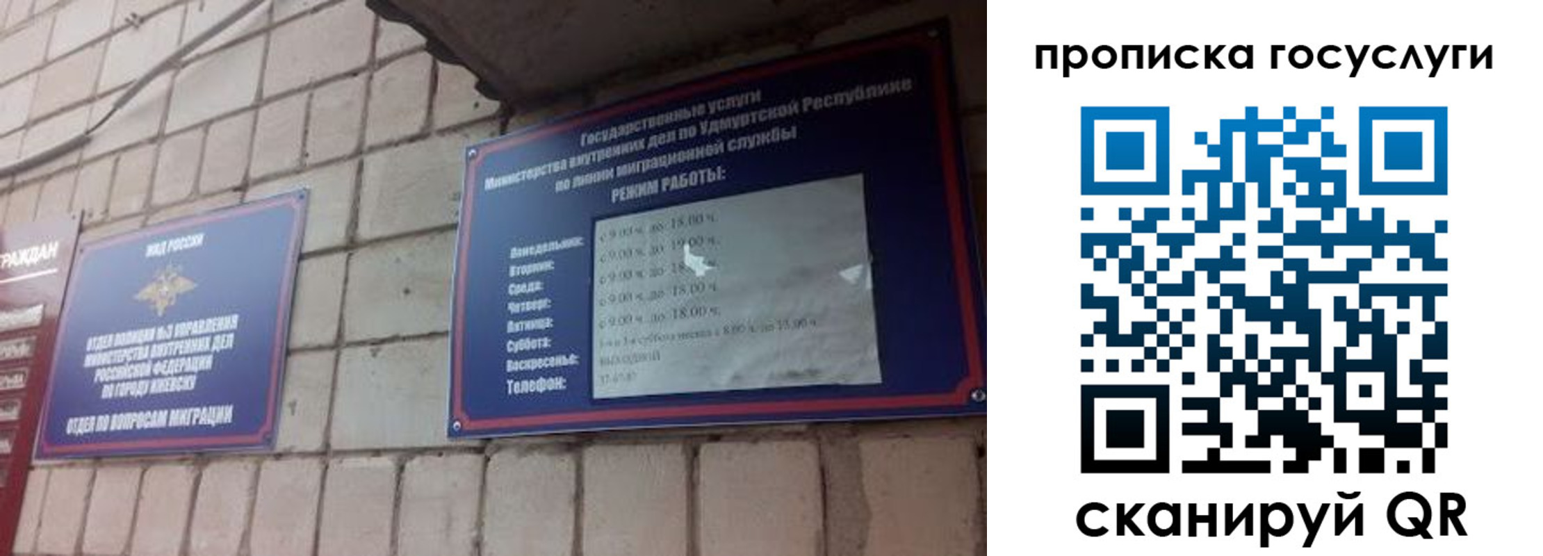 временная регистрация поиск в Гусиноозёрске