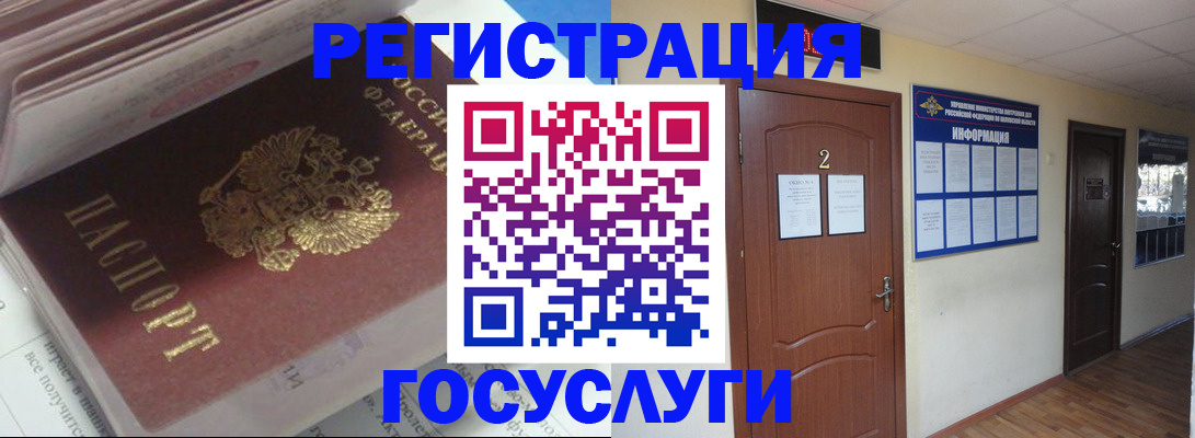 прописка в квартире в Гусиноозёрске