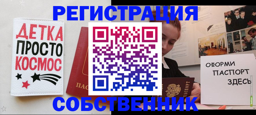 регистрация для школы в Гусиноозёрске
