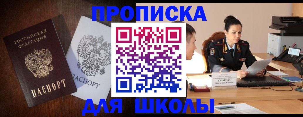 временная регистрация надежно в Гусиноозёрске