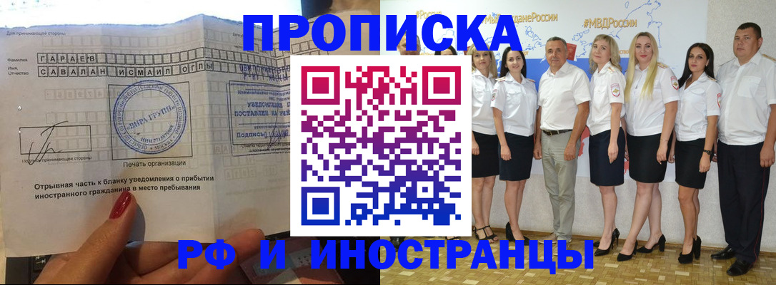 прописка в квартире в Гусиноозёрске