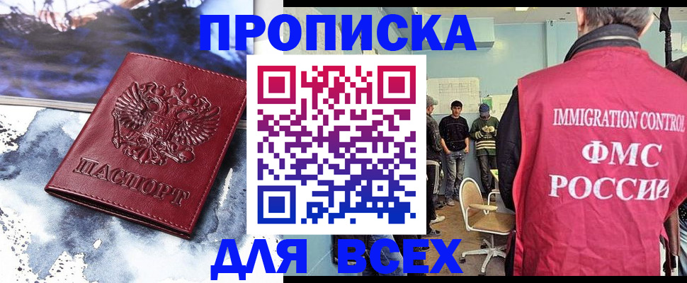 временная регистрация поиск в Гусиноозёрске