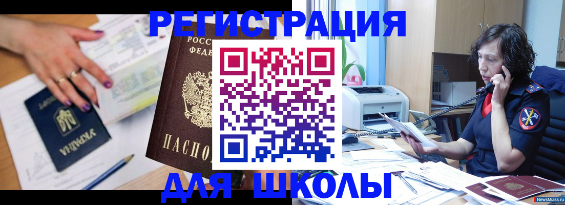 регистрация в Гусиноозёрске