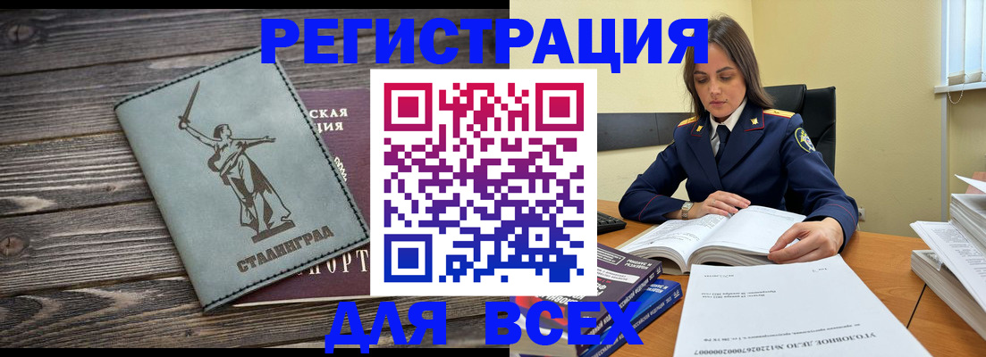 прописка иностранных граждан в Гусиноозёрске